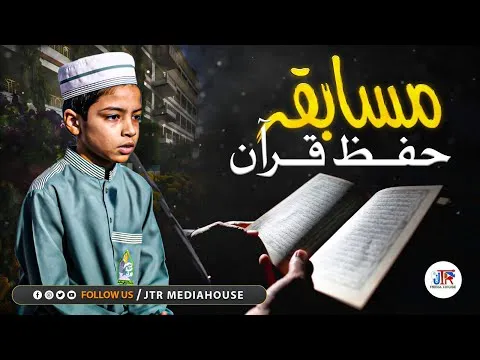 Musabqah Hifz e Quran | JTR Media House